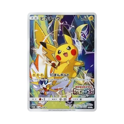 PSA10】ゲンシカイオーガEX 73/070 SR 1ED タイダルストーム PSA10】ゲンシカイオーガEX 73/070 SR 1ED タイダルストーム