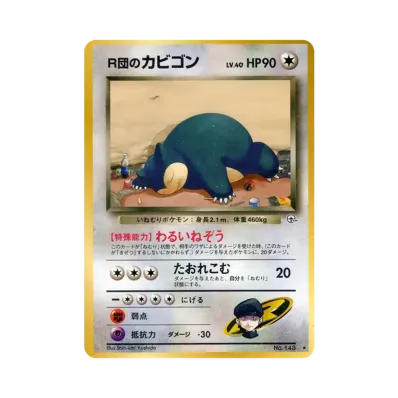ポケットモンスター カードゲーム ポケモンジム ジム拡張第2弾 闇から ポケットモンスター カードゲーム ポケモンジム ジム拡張第2弾 闇から