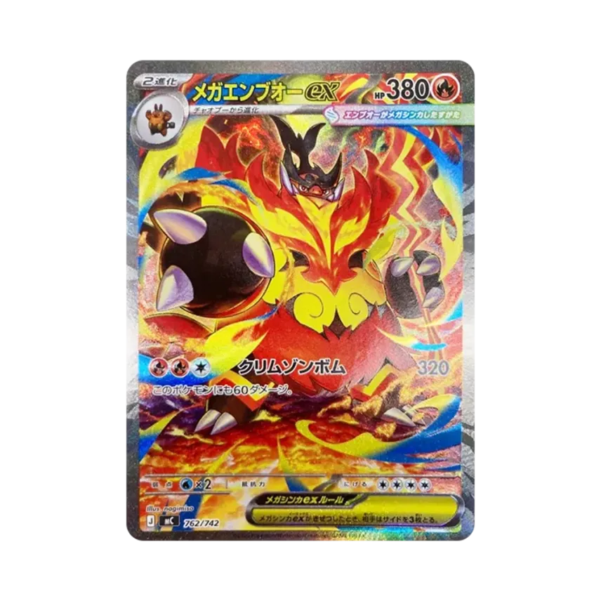 PSA10】メガエンブオーex MEGA SAR スタートデッキ100 ③ PSA10】 メガ PSA10】メガエンブオーex MEGA SAR スタートデッキ100 ③ PSA10】 メガ