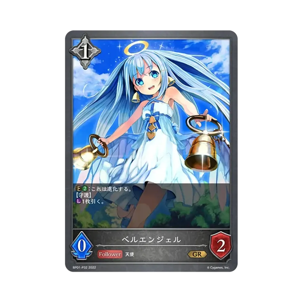 ベルエンジェル GR-P [BP01-P32](ブースターパック 第1弾「創世の夜明け」)