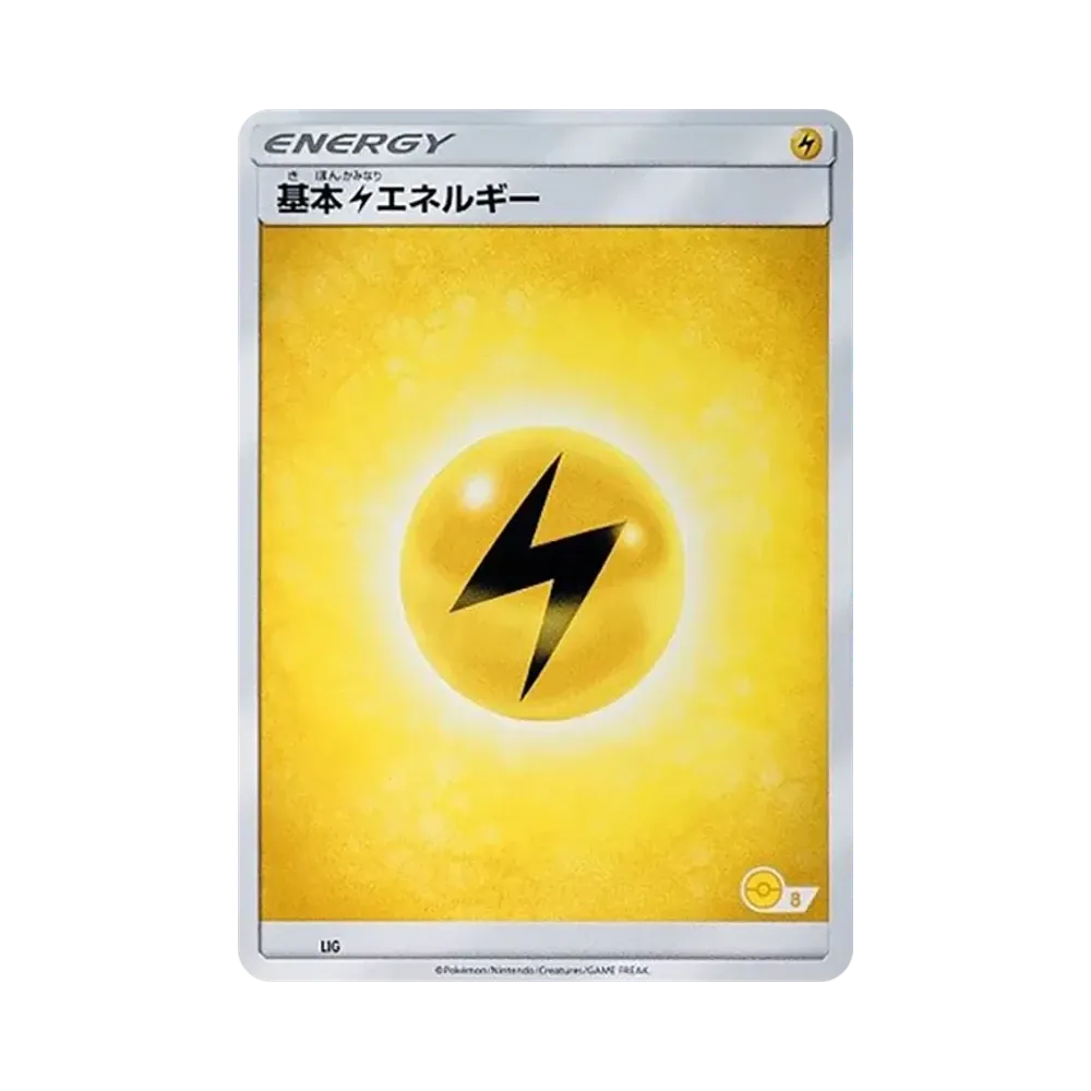 基本雷エネルギー [SM-P LIG](プロモーションカード「ポケモンカードゲーム教室」)