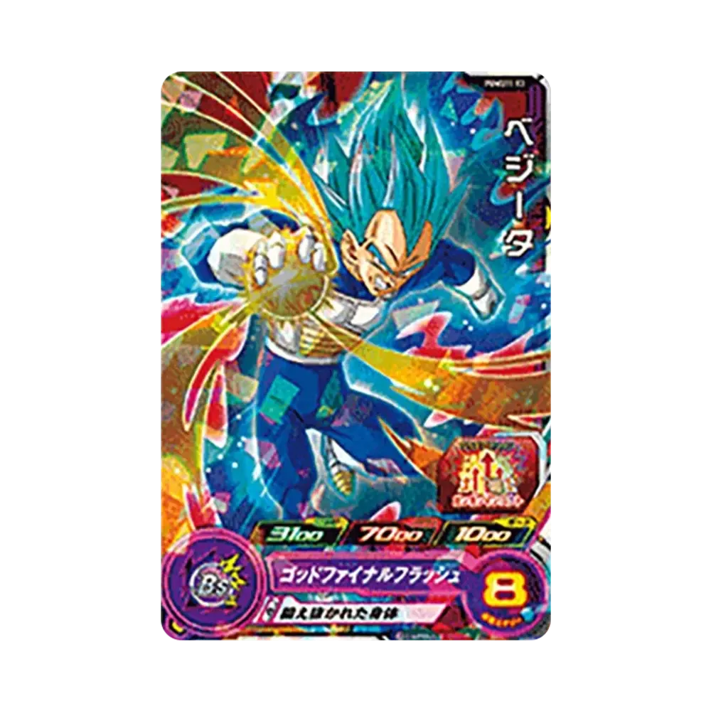 ベジータ - [PUMS11-13](スーパードラゴンボールヒーローズ「エクストラブースターパック」)