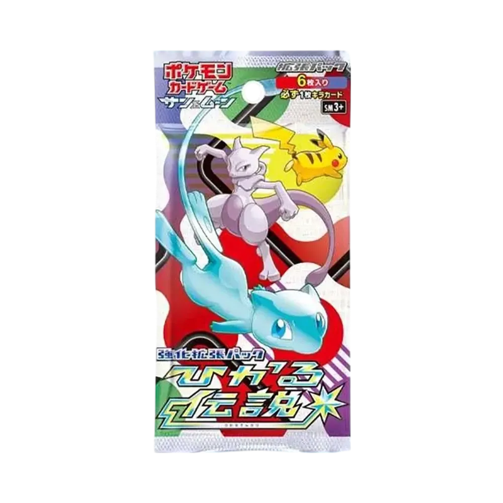 ポケモンカードゲーム サン&ムーン 強化拡張パック ひかる伝説 パック ポケモンカードゲーム サン&ムーン 強化拡張パック ひかる伝説 パック