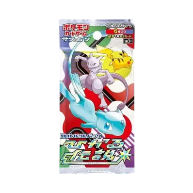 ポケモンカードゲーム サン&ムーン 強化拡張パック ひかる伝説 パック