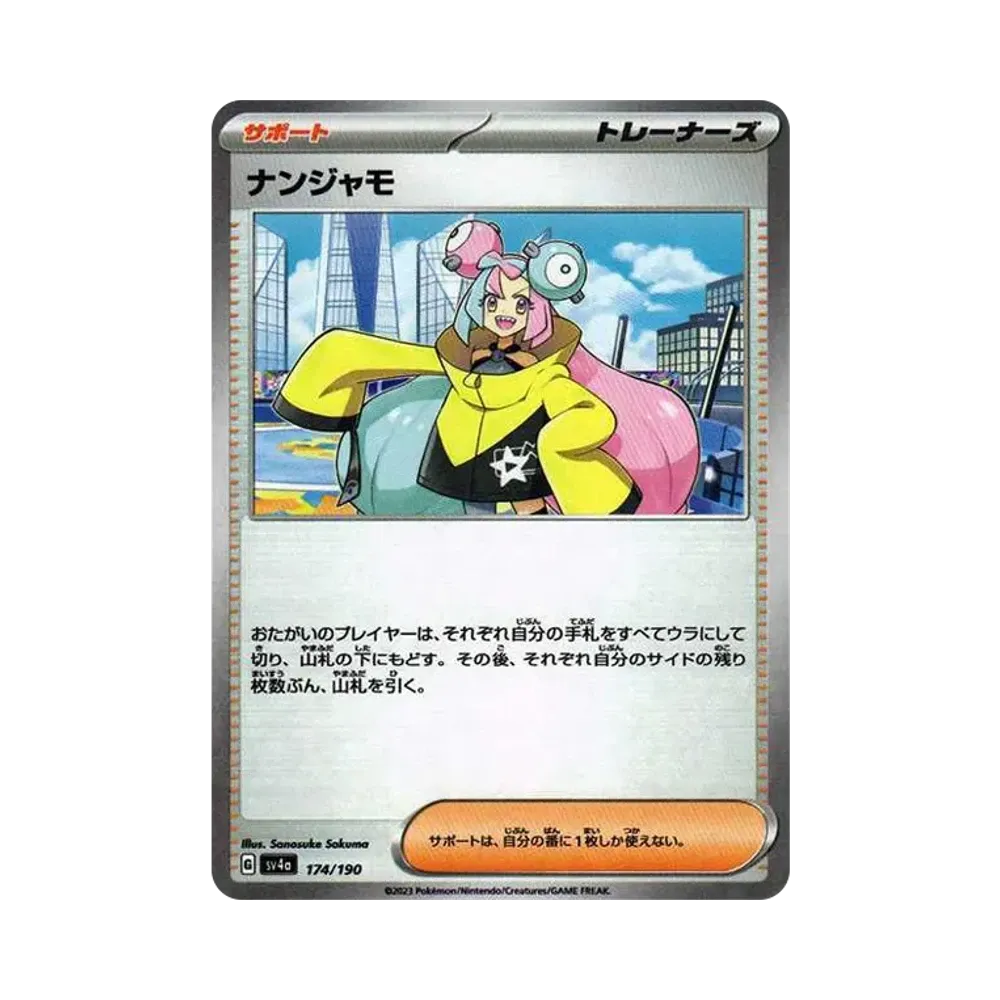 Iono :Mirror [SV4a 174/190](High Class Pack "Shiny Treasure ex")