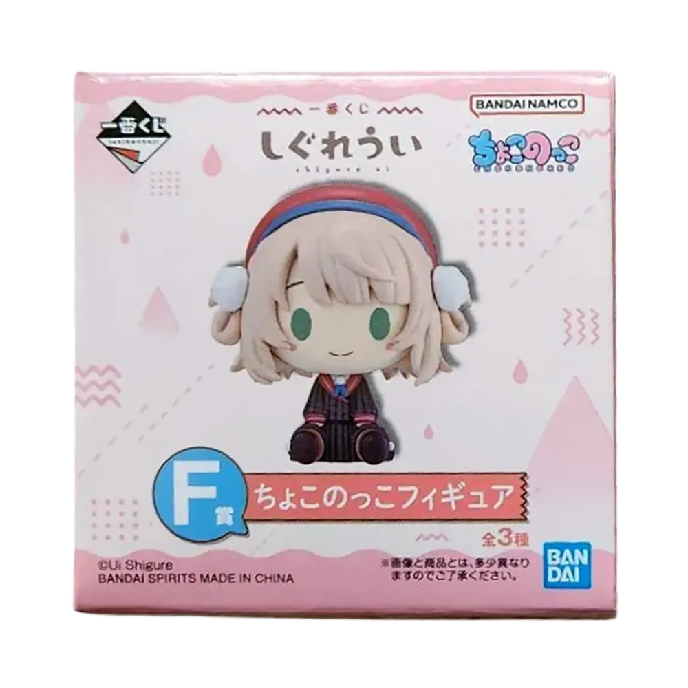 BANDAI "Ichiban Kuji" -Shigure Ui- F Prize Chocokko Figure Box