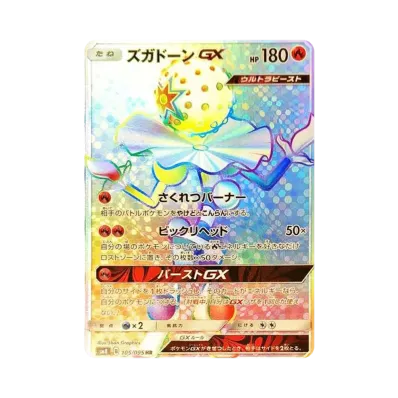 ポケモンカードゲーム サン&ムーン 拡張パック 超爆インパクト ポケモンカードゲーム サン&ムーン 拡張パック 超爆インパクト