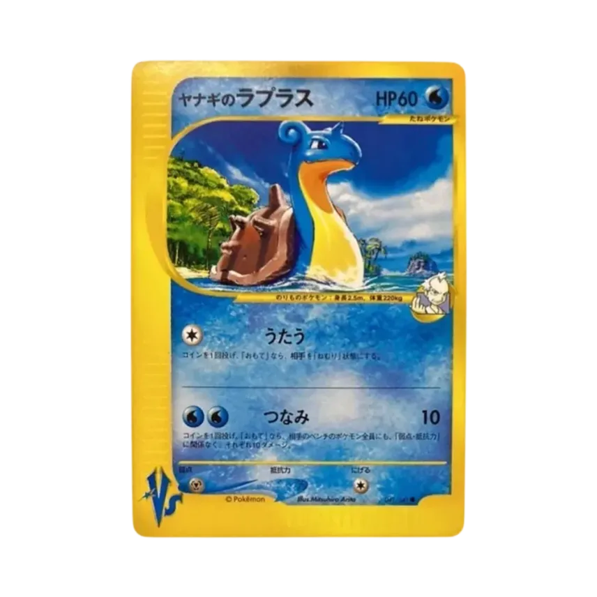 Pryce's Lapras (041/141 VS)