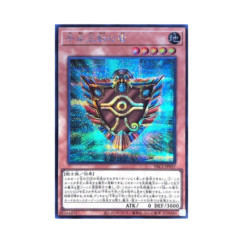Shield of the Millennium Dynasty SE [YAC1-JP037](Special Pack "Yu-Gi-Oh ORIGINAL ARTWORK COLLECTION")