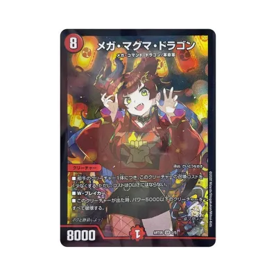 デュエルマスターズ TCG 神アート 五人祭でドラゴン♡サマー通販・買取 デュエルマスターズ TCG 神アート 五人祭でドラゴン♡サマー通販・買取