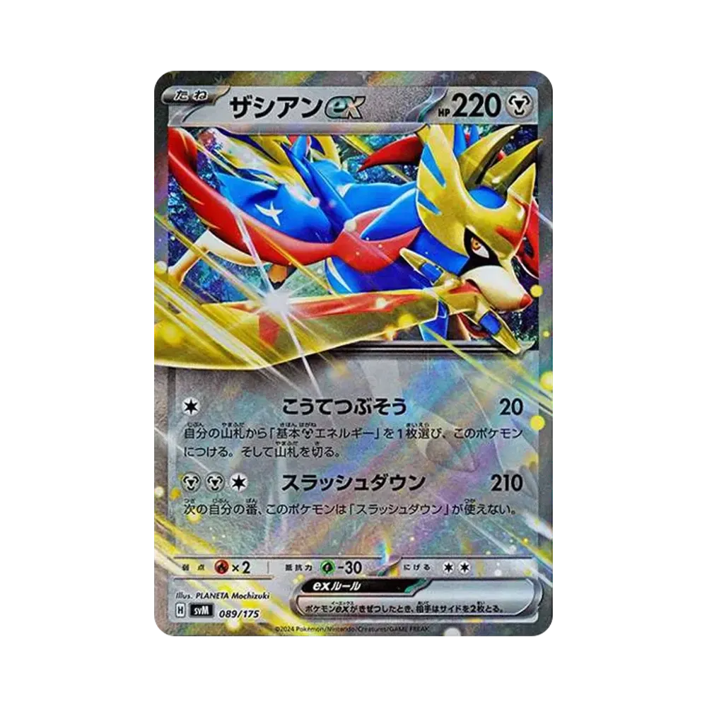 ザシアンex [SVM 089/175](スタートデッキ「Generations」)