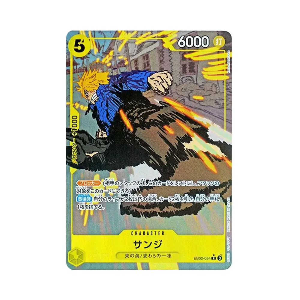 サンジ R-P [EB02-054](エクストラブースター「アニメ 25th コレクション」)