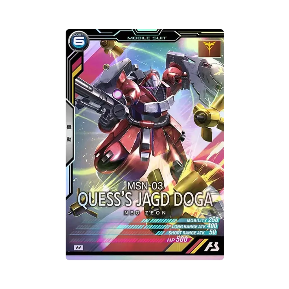 MSN-03 ヤクト・ドーガ(クェス・パラヤ専用機) M [UT03-013](機動戦士ガンダム アーセナルベース「ユナイトライブ シーズン 3」)