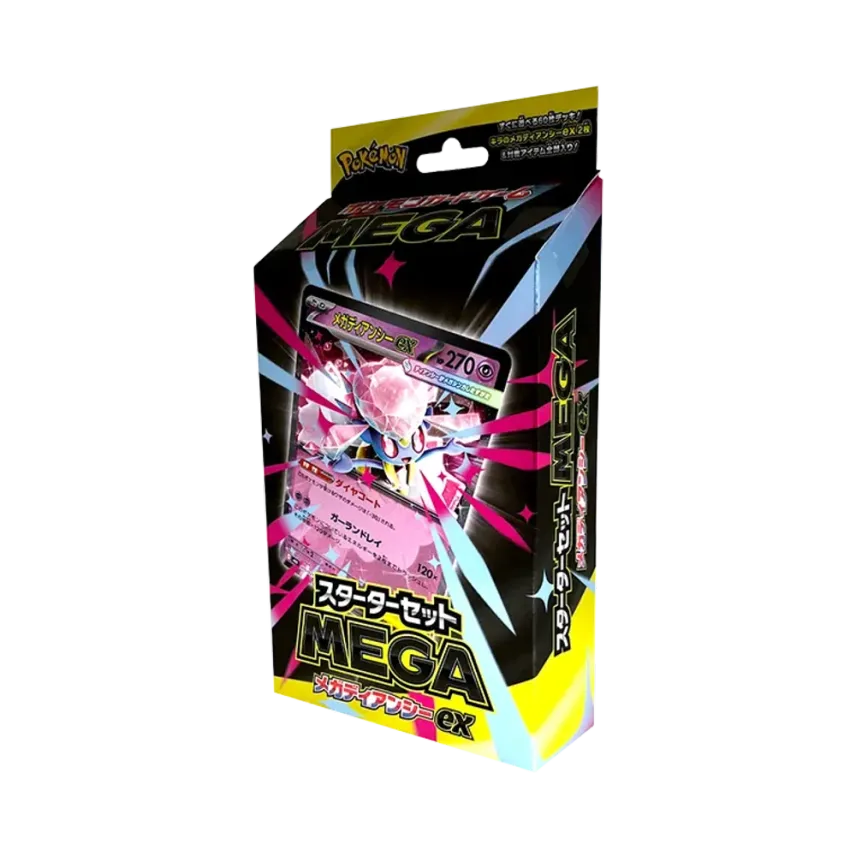 スターターセットMEGA メガディアンシーex