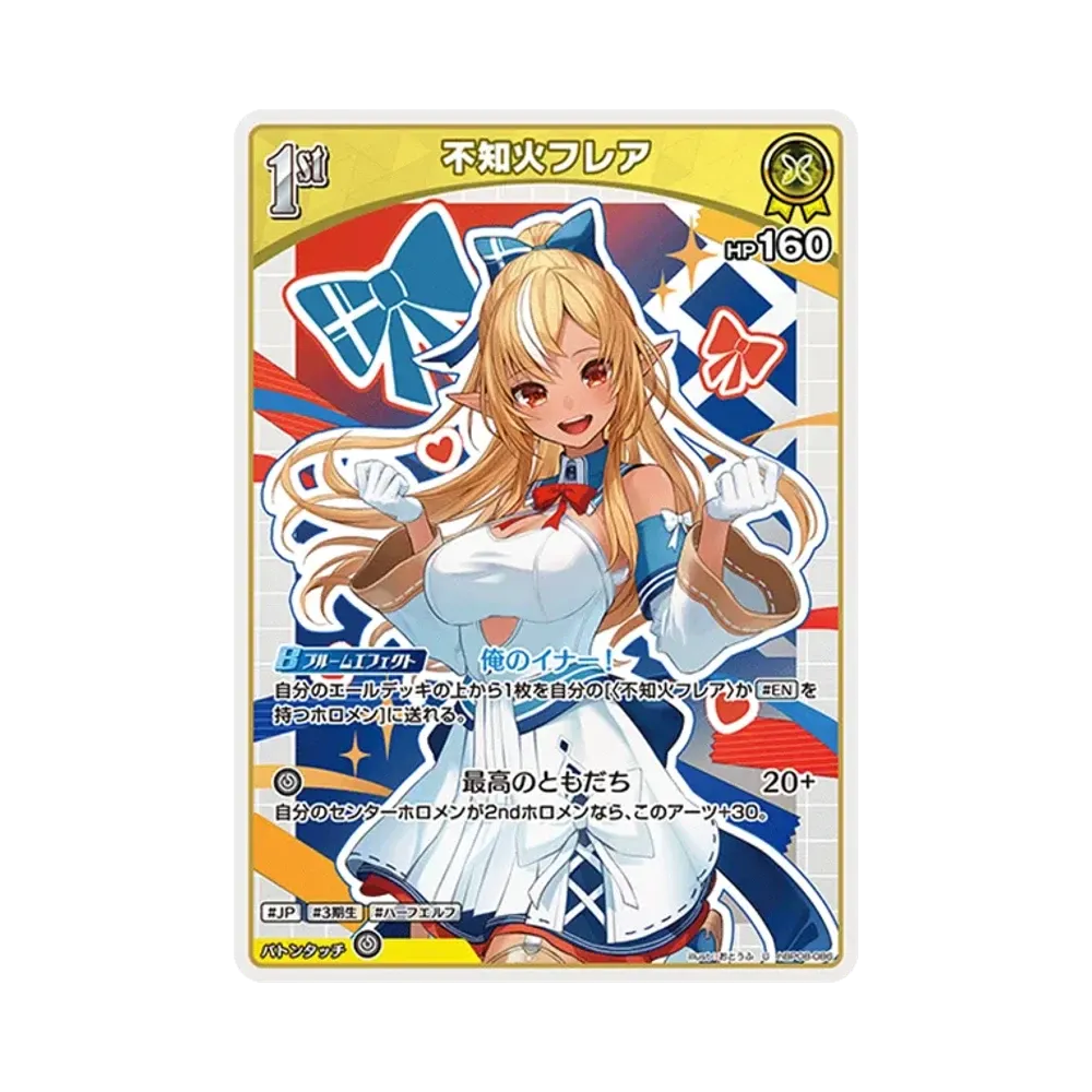 不知火フレア U [hBP08-086](ブースターパック「バウンサーバウンド」)