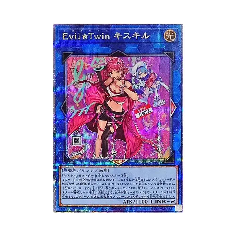 Evil Twin Ki-sikil 25th SE [QCAC-JP067](QUARTER CENTURY ART COLLECTION)