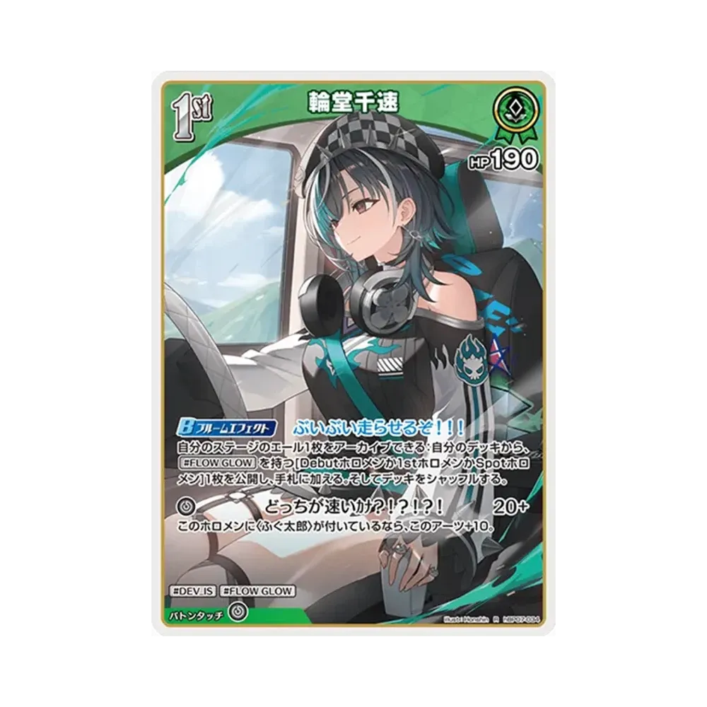 輪堂千速 R [hBP07-034](ブースターパック「ディーヴァフィーバー」)