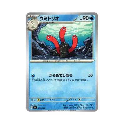 三海地鼠