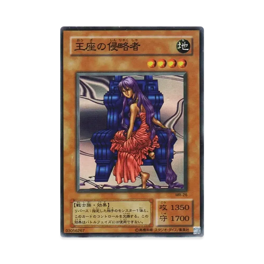 王座の侵略者 SR [MR-26](マジック・ルーラー 魔法の支配者)