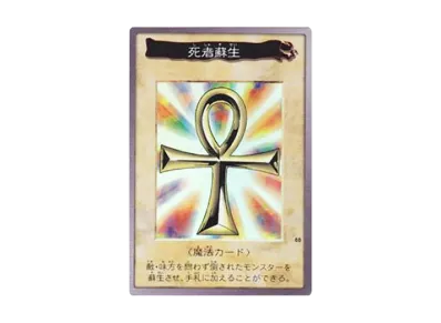 オメガ・デスワーム (さいとうなおき先生オリジナルカード GENSEKI展示 オメガ・デスワーム (さいとうなおき先生オリジナルカード GENSEKI展示