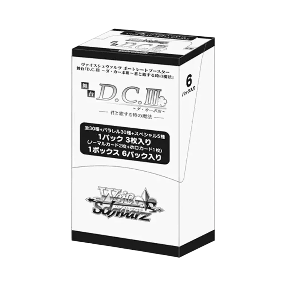 ヴァイスシュヴァルツ ポートレートブースター「舞台「D.C.III ~ダ・カーポIII~君と旅する時の魔法」ボックス