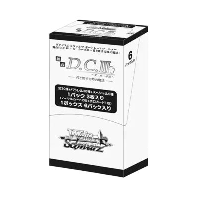 ヴァイスシュヴァルツ ポートレートブースター「舞台「D.C.III ~ダ・カーポIII~君と旅する時の魔法」ボックス