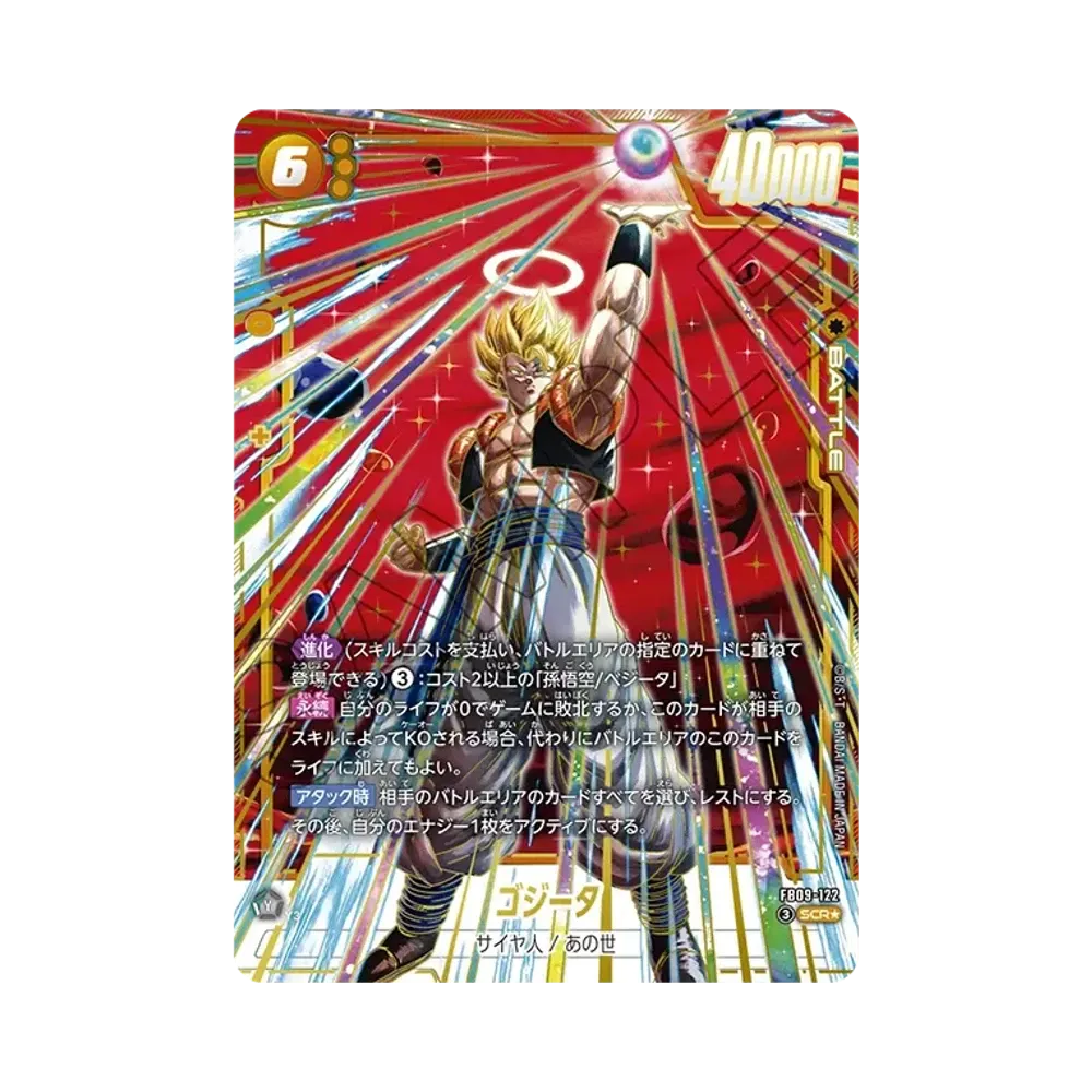 ゴジータ SCR [FB09-122](ブースターパック「デュアルエボリューション