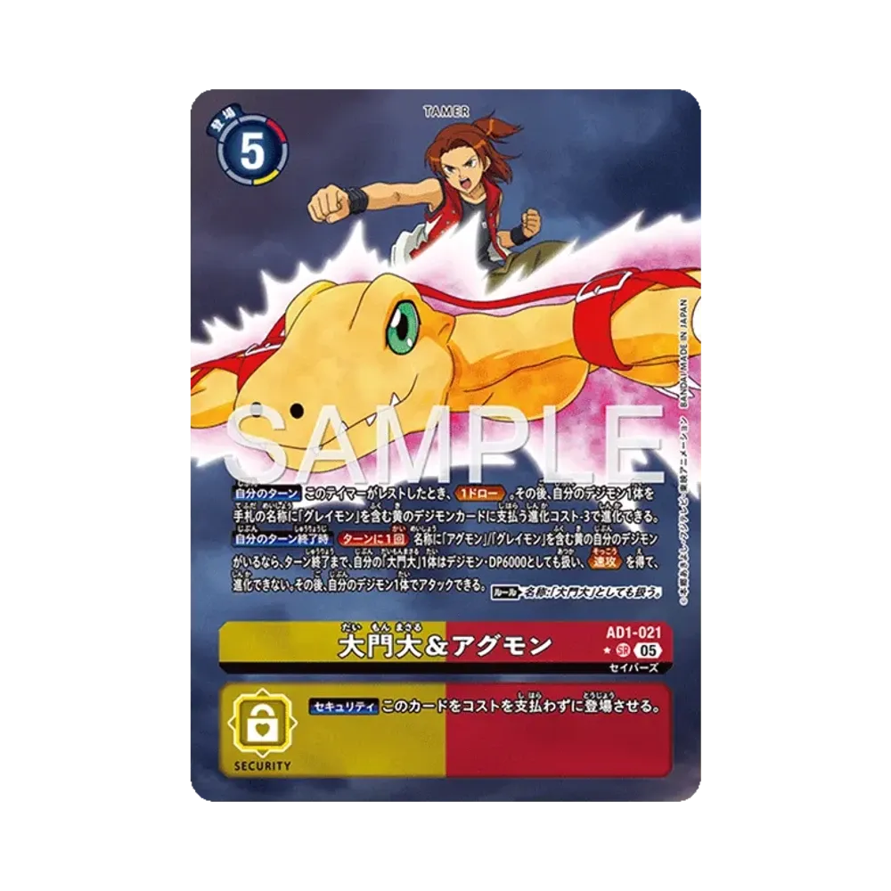 大門大&アグモン SR-P [AD1-021](アドバンスブースター「デジモンジェネレーション」)