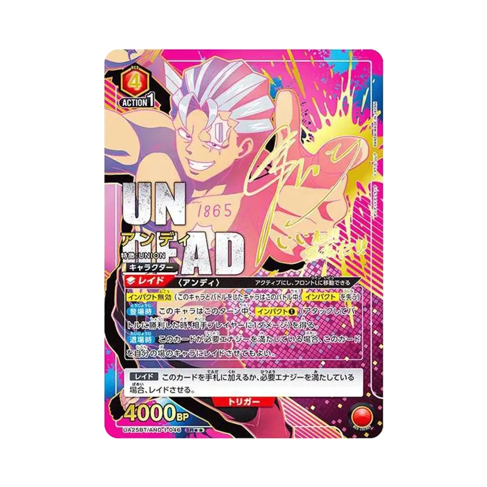 アンディ SR★★ [UA25BT-AND-1-046](ブースターパック「アンデッドアンラック」)