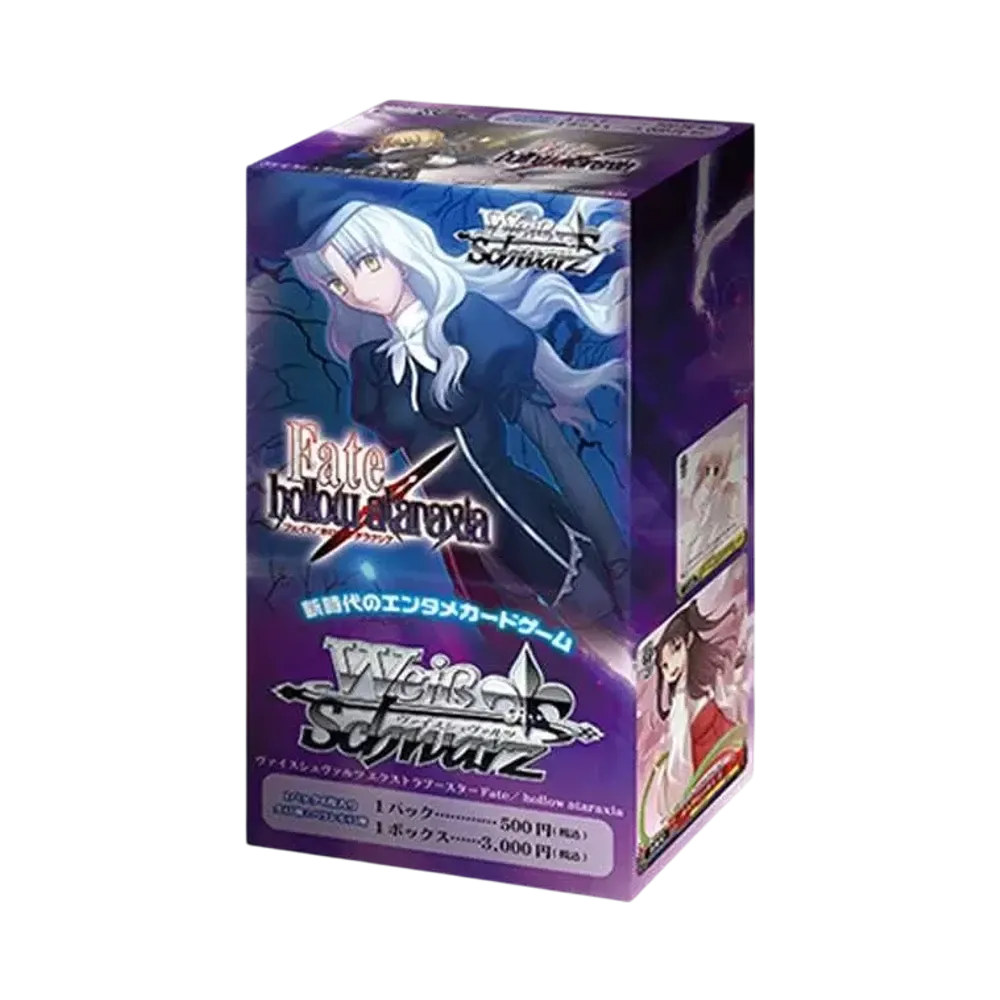ヴァイスシュヴァルツ エクストラブースター「Fate/hollow ataraxia」ボックス