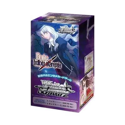 ヴァイスシュヴァルツ エクストラブースター「Fate/hollow ataraxia」ボックス