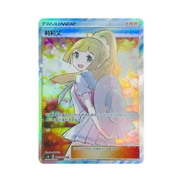 リーリエ エクストラバトルの日2019年: プロモ[SM-P 397 リーリエ エクストラバトルの日2019年: プロモ[SM-P 397