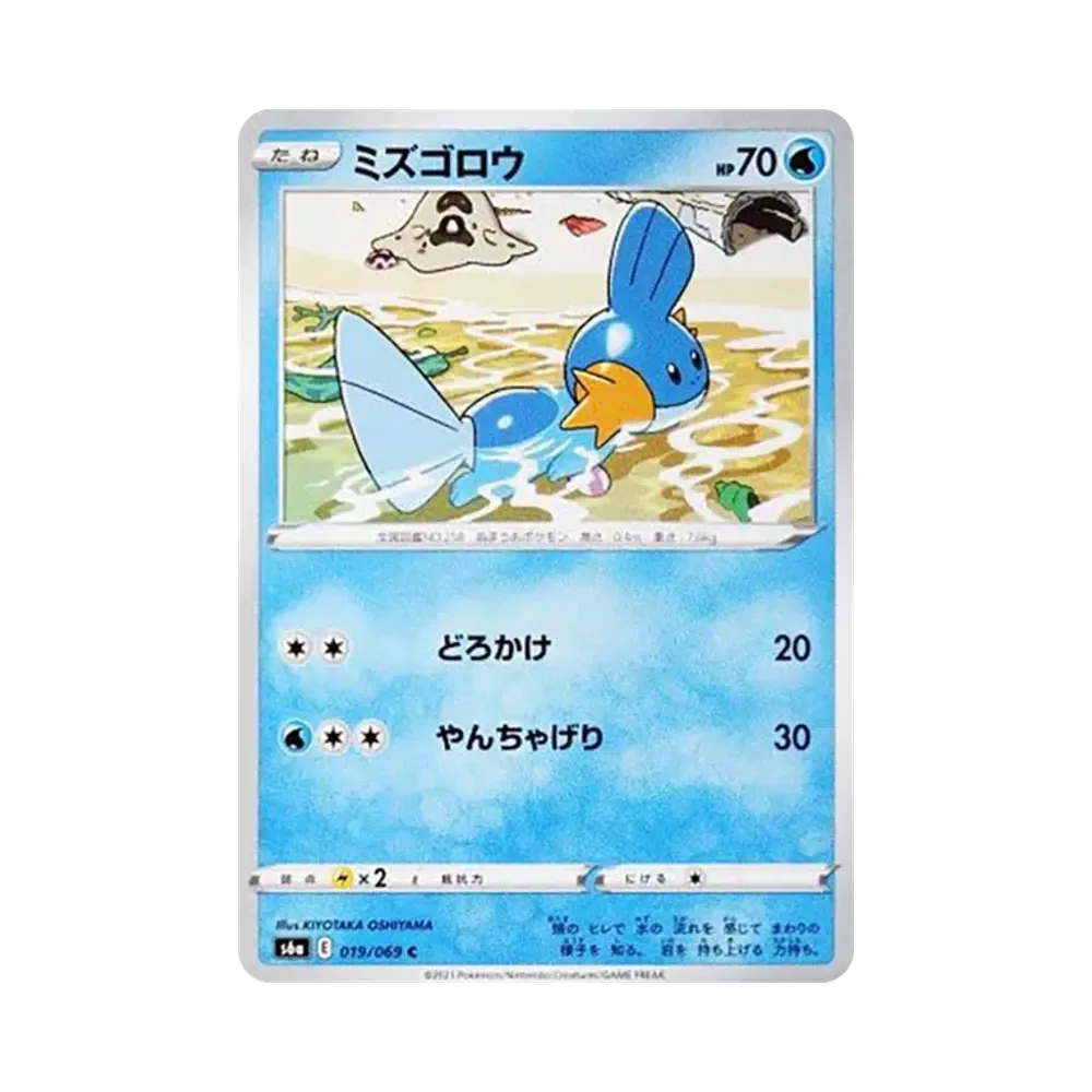 ミズゴロウ C[s6a 019/069](強化拡張パック「イーブイヒーローズ」)