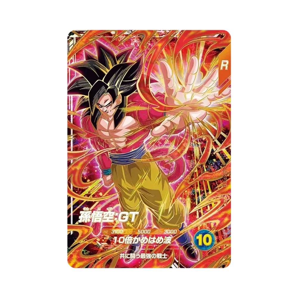 ドラゴンボールスーパーダイバーズ SDVTP-010 孫悟空:GT 大会プロモ 孫悟空：GT PR☆ [SDVTP-010](プロモーションカード「スーパー