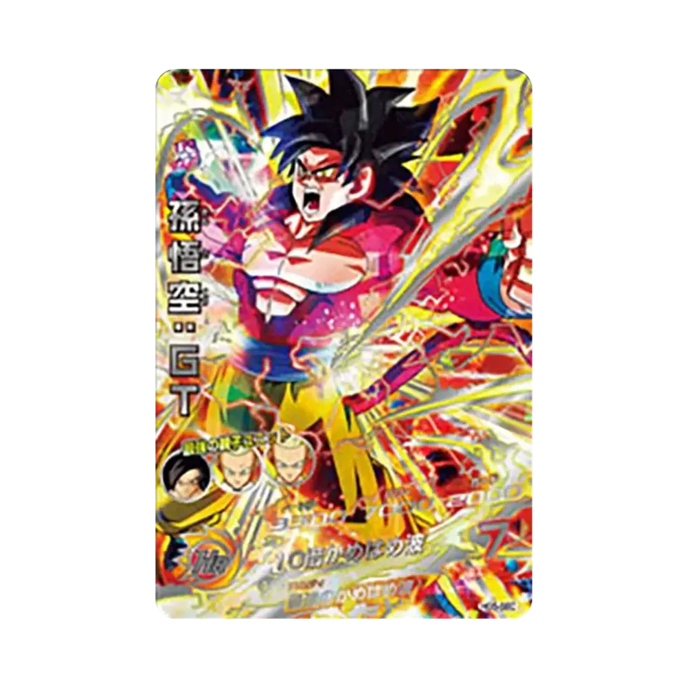 孫悟空 :GT UR [HG5-SEC](ドラゴンボールヒーローズ「ギャラクシーミッション 5弾」)