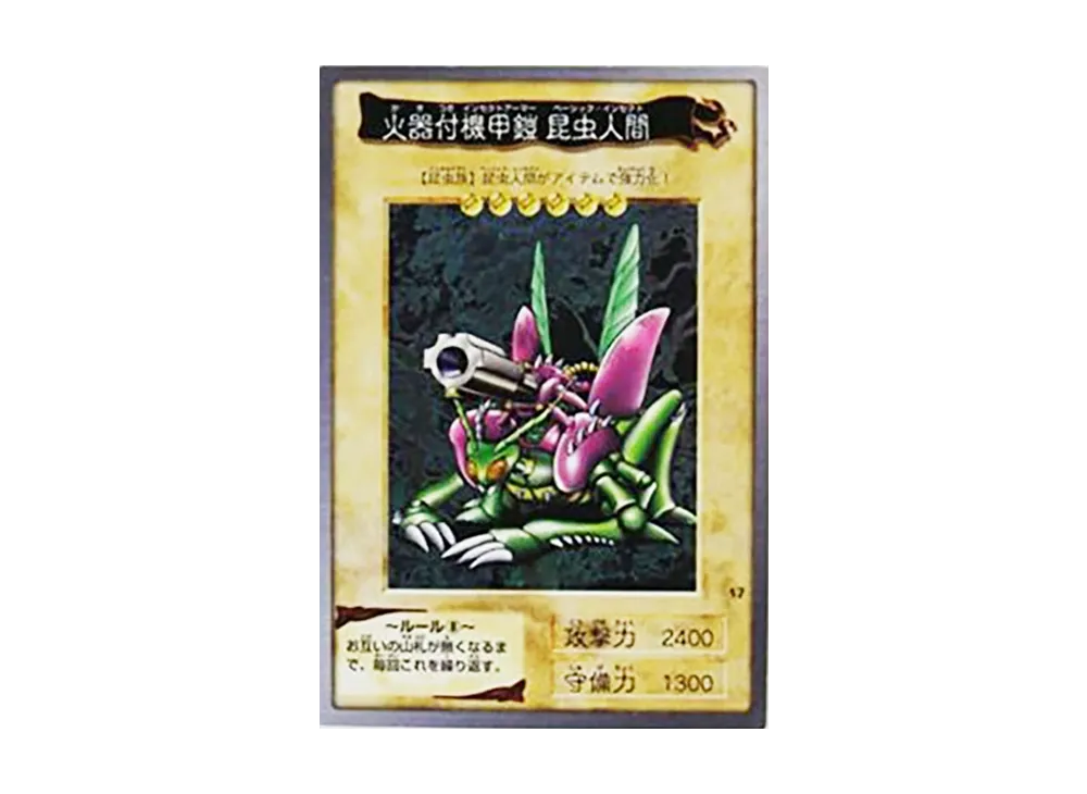 火器付き機甲鎧 昆虫人間 N [No.17](バンダイ版 遊戯王カード)の新品