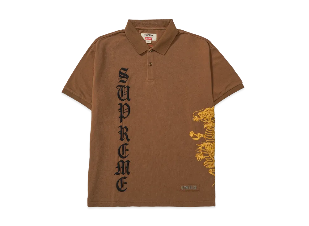 Supreme x The Great China Wall Dragon Polo "Brown"