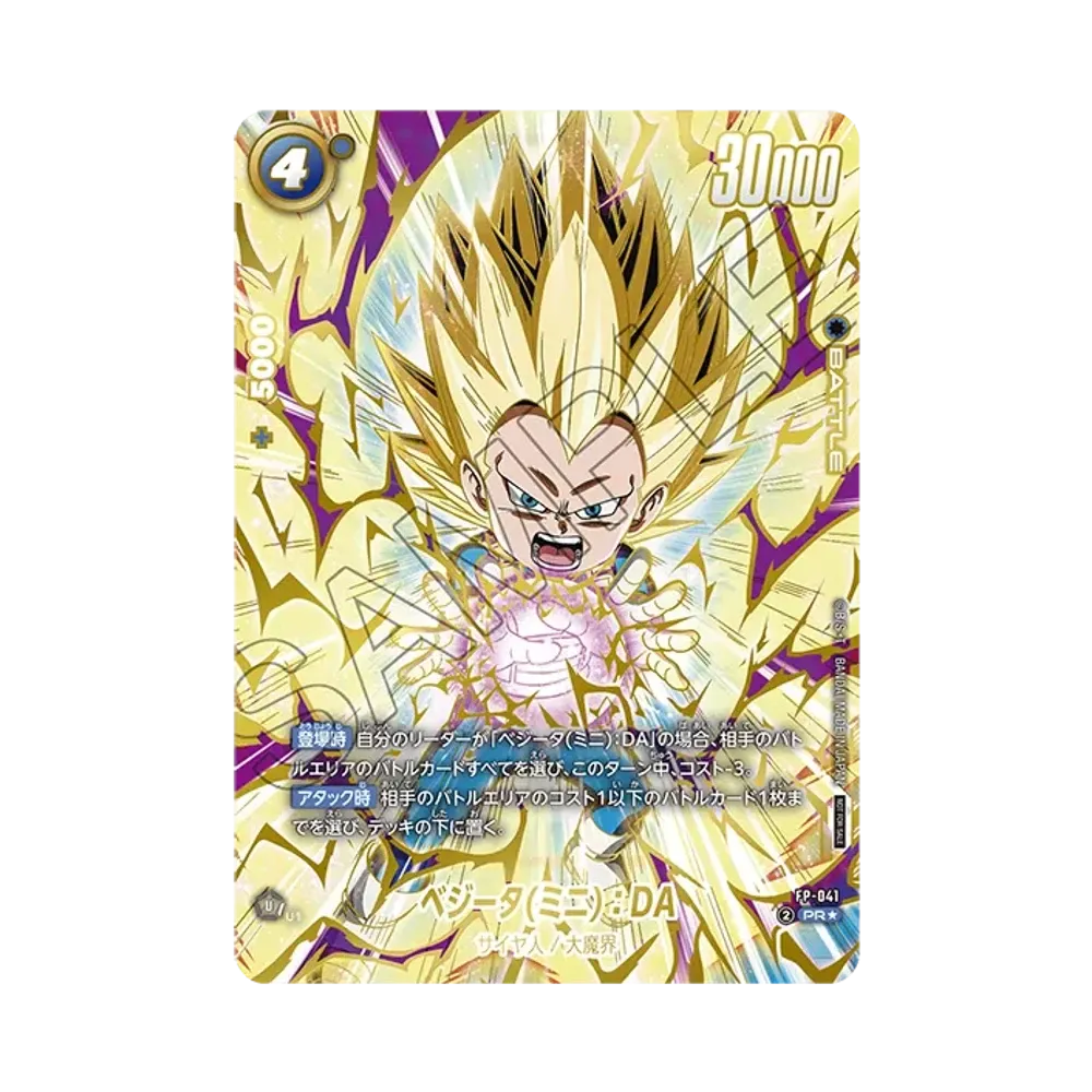PSA10】ブロリー：BR SR☆ [FS03-10](フュージョンワールド