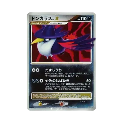 ポケモンカードゲーム DP 拡張パック 月光の追跡 再販 パック通販 ポケモンカードゲーム DP 拡張パック 月光の追跡 再販 パック通販