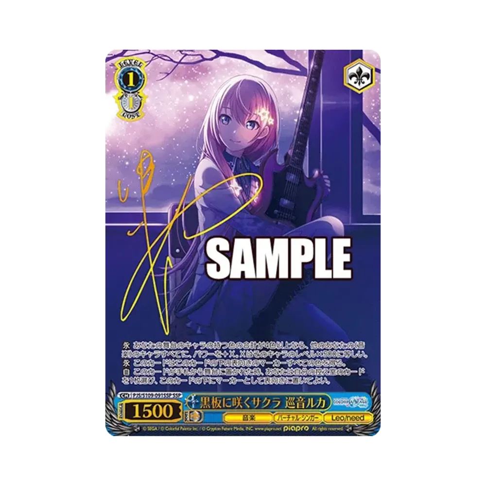 黒板に咲くサクラ 巡音ルカ SSP [PJS/S109-091SSP](ブースターパック「プロジェクトセカイ カラフルステージ！ feat. 初音ミク Vol.2」)
