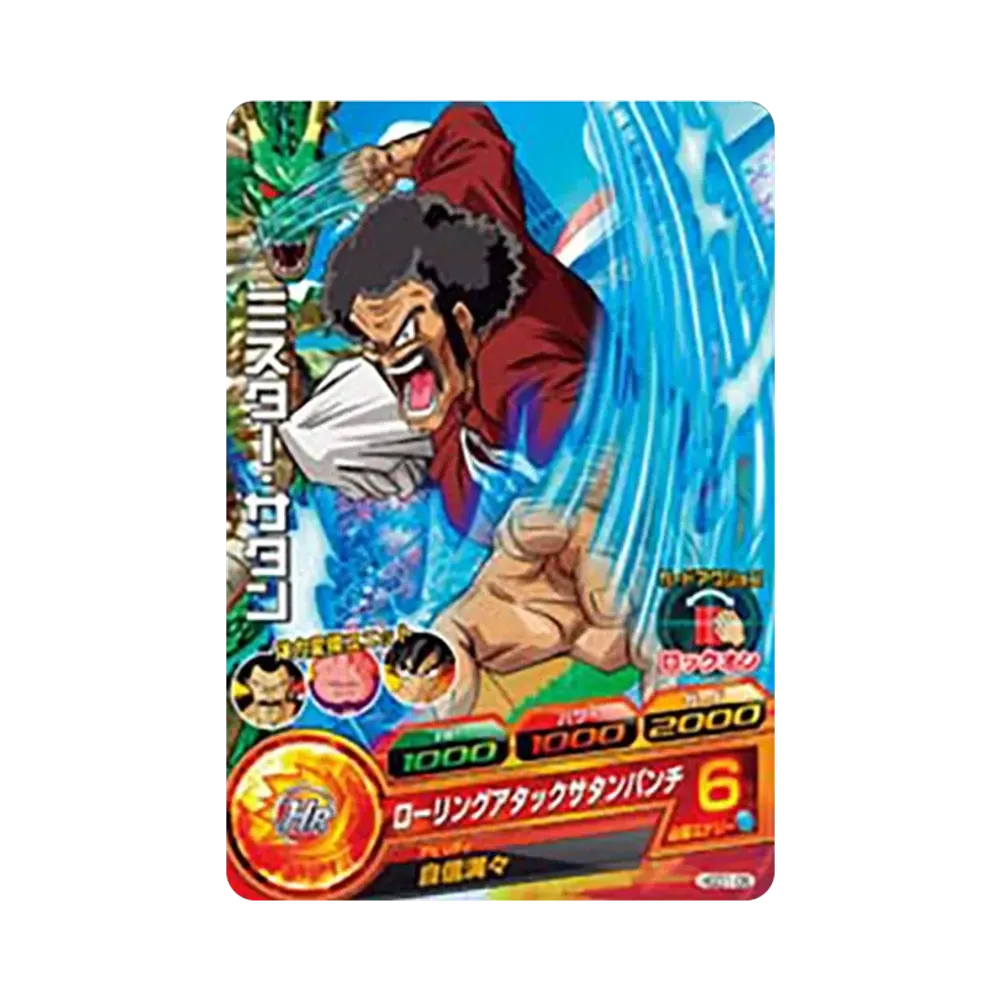 ミスター・サタン C [HGD1-06](ドラゴンボールヒーローズ「ゴッドミッション 1弾」)