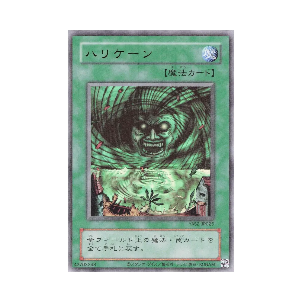 ハリケーン (クラシックスタイル) UR [YAS2-JP025](デュエルセット「遊☆戯☆王 オリジナル アートワーク デュエル セット-城之内編-」)