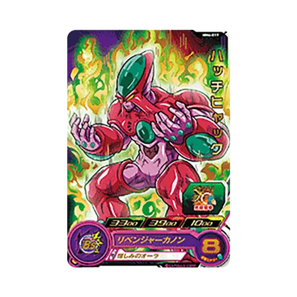 ハッチヒャック R [MM6-019](スーパードラゴンボールヒーローズ「メテオミッション 6弾」)