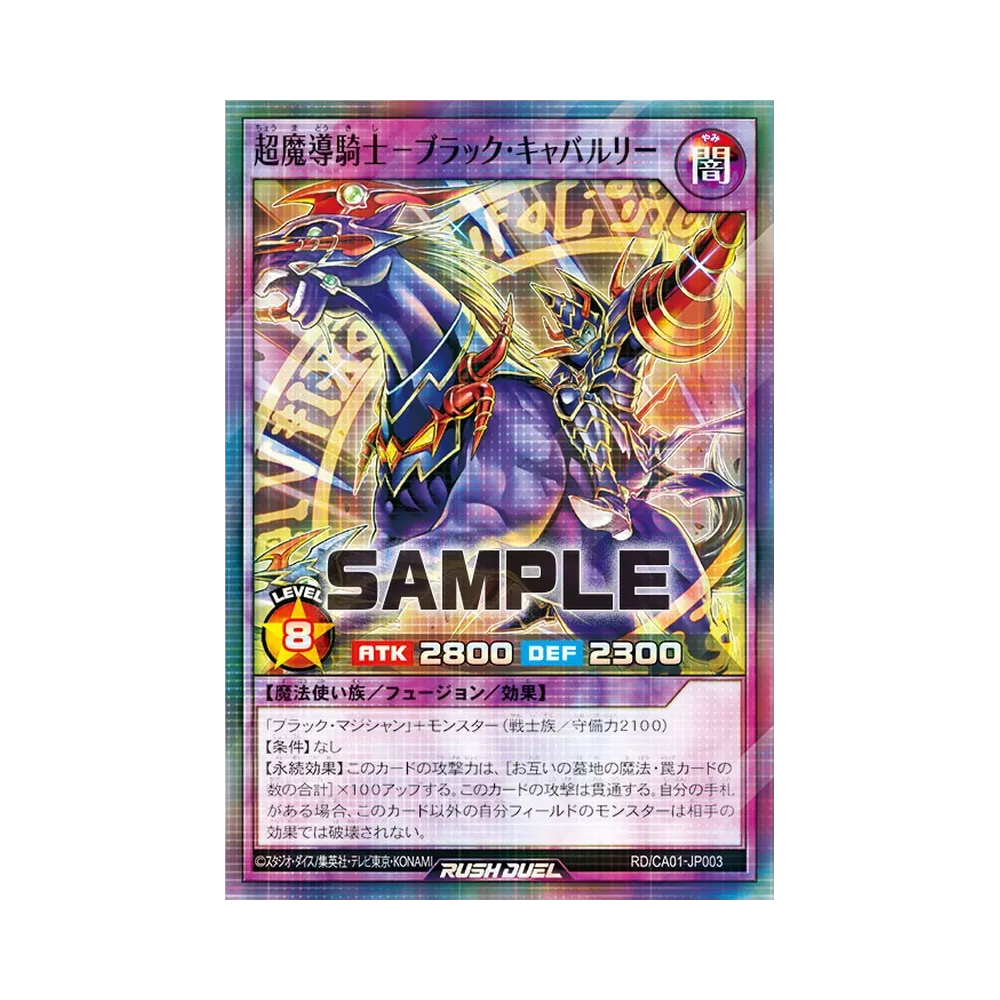 Dark Cavalry P+SR [RD/CA01-JP003](Special Pack "CROSS ART COLLECTION")