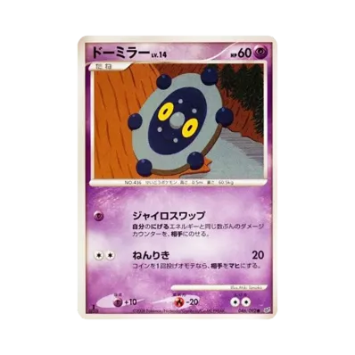 ドー