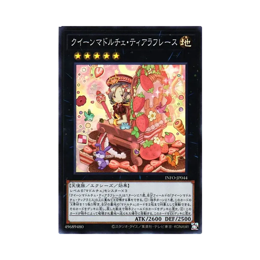Madolche Queen Tiara-a-la-Fraise SR [INFO-JP044](INFINITE FORBIDDEN)