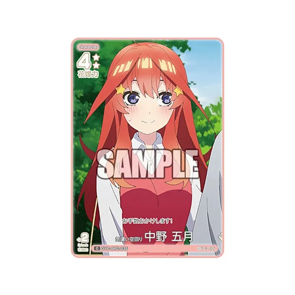 気遣い空回り 中野 五月 C [GYC-BP2-035](ブースターパック「かけがえのない存在」)