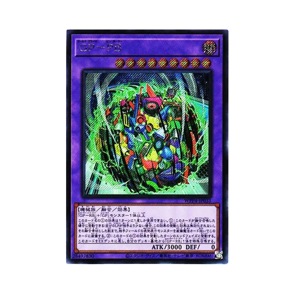 ブラック・マジシャン・ガール 25th SE[WPP4-JP066](ワールドプレミア