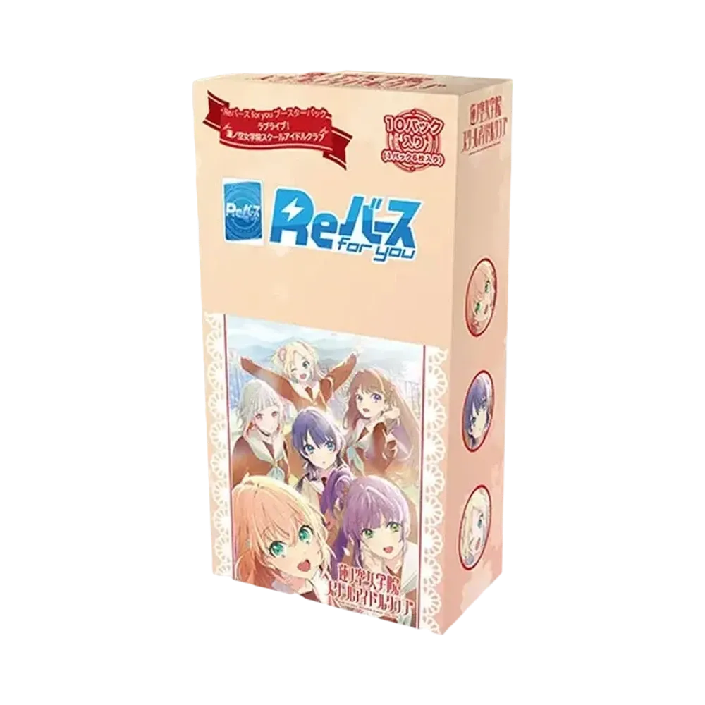Reバース for you ブースターパック「ラブライブ!蓮ノ空女学院スクールアイドルクラブ」ボックス