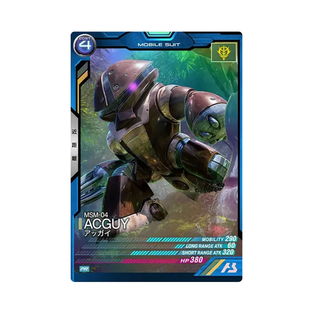 MSM-04 アッガイ PR [PR-119](機動戦士ガンダム アーセナルベース「サマーモビルスーツパック」)